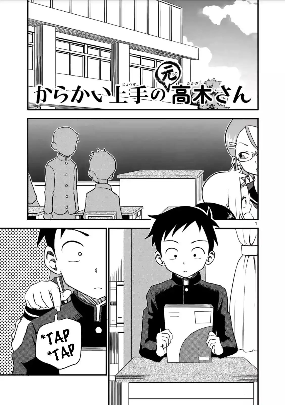 Karakai Jouzu no (Moto) Takagi-san Chapter 18 1